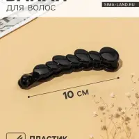 Банан для волос &laquo;Классика&raquo;, овалы, 10 см, чёрный
