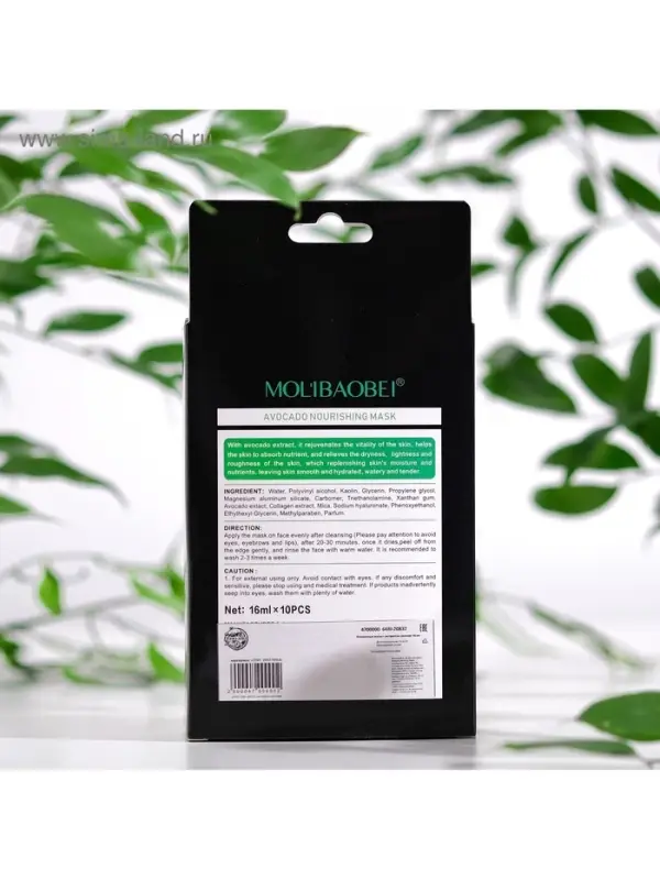 Очищающая маска с экстрактом авокадо, 16 мл