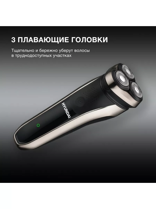 Бритва роторная H-SH8081 реж.эл. 3 питан. аккум Бритва роторная H-SH8081 реж.эл. 3 питан. аккум