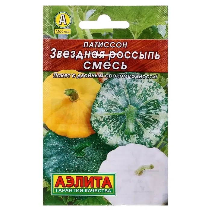 Семена Патиссон &laquo;Звездная россыпь&raquo;, серия &laquo;Лидер&raquo;, смесь, 1 г, &laquo;Агрофирма АЭЛИТА&raquo;