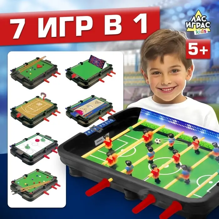 Настольная игра Лас Играс KIDS &laquo;7 в 1&raquo;, от 2 игроков, 7+