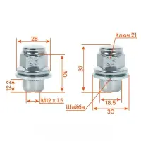Гайка колесная M12x1,5x37, несъемная шайба, ключ 21, закрытая, хром, 1 шт для Toyota/Lexus