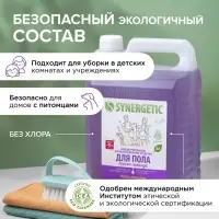 Средство для мытья пола и поверхностей Synergetic &laquo;Горная лаванда&raquo;, антибактериальное,5 л