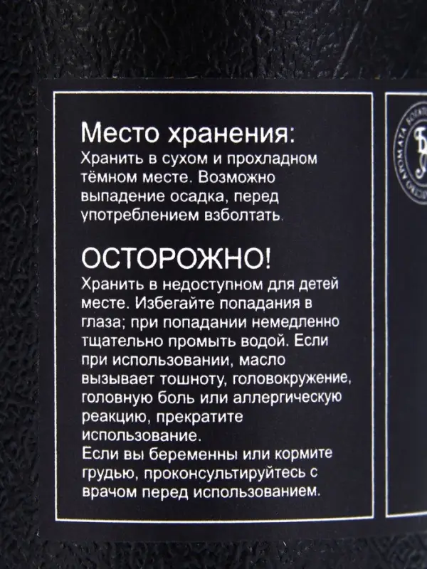Эфирное масло &laquo;Гвоздика&raquo;, 10 мл, в тубусе