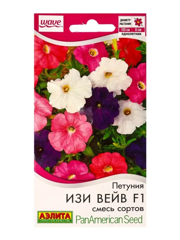Семена цветов Петуния &laquo;Изи вейв&raquo;, F1, смесь сортов, драже, PanAmerican Seed, 4 шт., &laquo;Агрофирма АЭЛИТА&raquo;