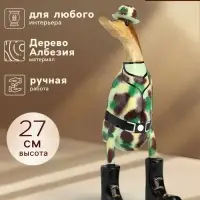 Сувенир &laquo;Утка-армеец&raquo;, 27 см, дерево