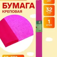 Бумага крепированная 50 х 200 см, в рулоне, 32 г/м2, малиновая