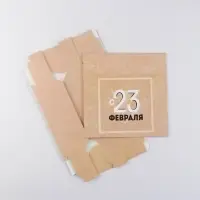 Коробка кондитерская, упаковка, &laquo;С 23 февраля&raquo;, 20&times;15&times;5 см