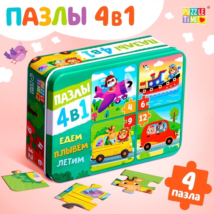 Пазлы 4 в 1 в металлической коробке «Едем, плывём, летим», 4, 6, 9, 12 деталей Пазлы 4 в 1 в металлической коробке «Едем, плывём, летим», 4, 6, 9, 12 деталей