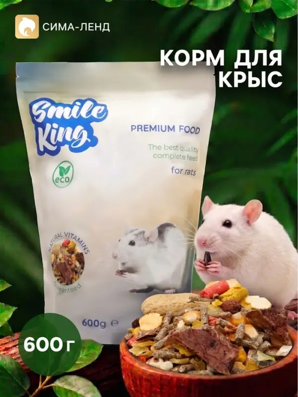 Корм Smile King премиум для крысы, 600 г
