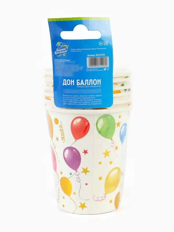 Стаканы (250 мл) Воздушные шарики, Разноцветный, Металлик, 6 шт.