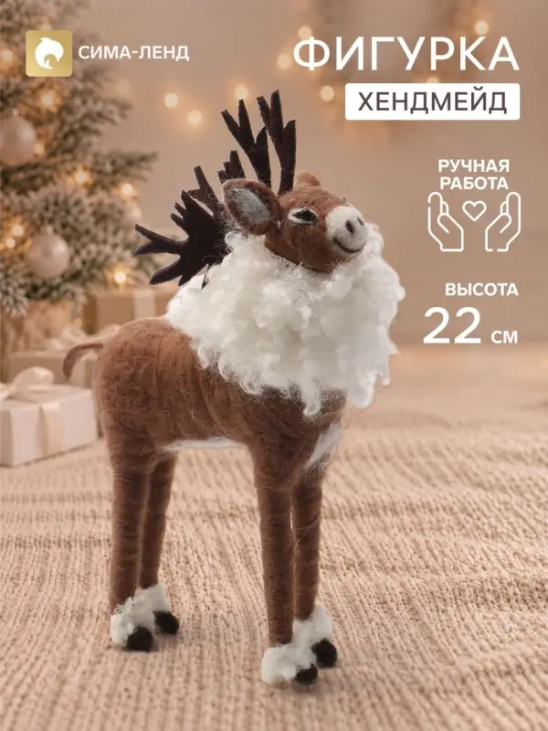 Фигурка декоративная &laquo;Олень лесной с кудрявой гривой&raquo;, войлочная, 13.5&times;4&times;22 см