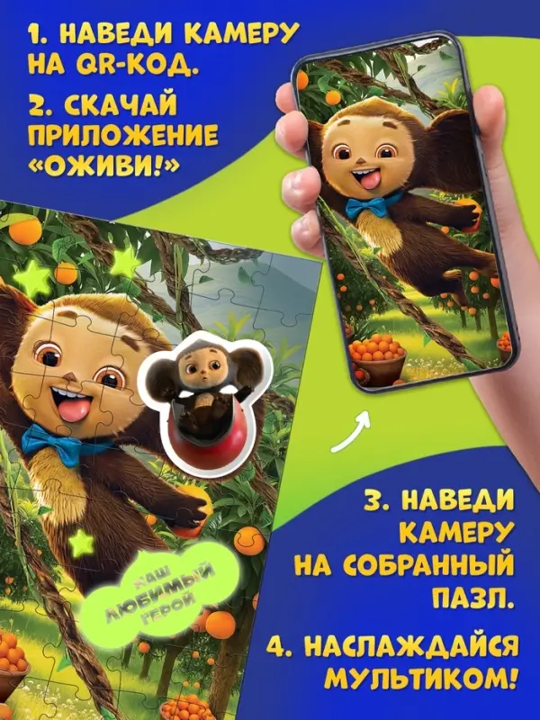 Набор пазлов для творчества &laquo;Чебурашка&raquo;, 5в1: раскраска, пазлы, глиттеры, наборы стикеров