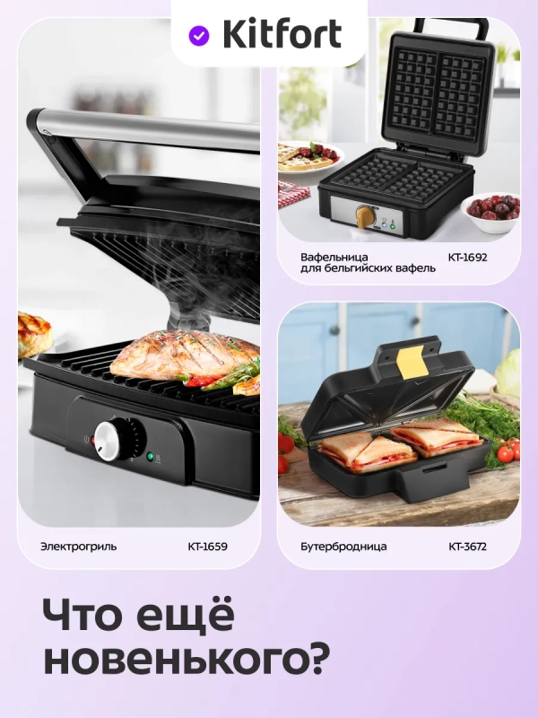 Пиццамейкер электрический КТ-4646 - 27 см - 1400 Вт Пиццамейкер электрический КТ-4646 - 27 см - 1400 Вт