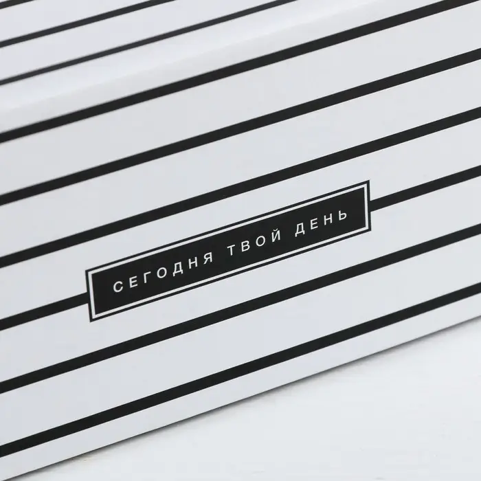 Коробка подарочная складная, упаковка, «Сегодня твой день», 27 х 9 х 21 см Коробка подарочная складная, упаковка, «Сегодня твой день», 27 х 9 х 21 см