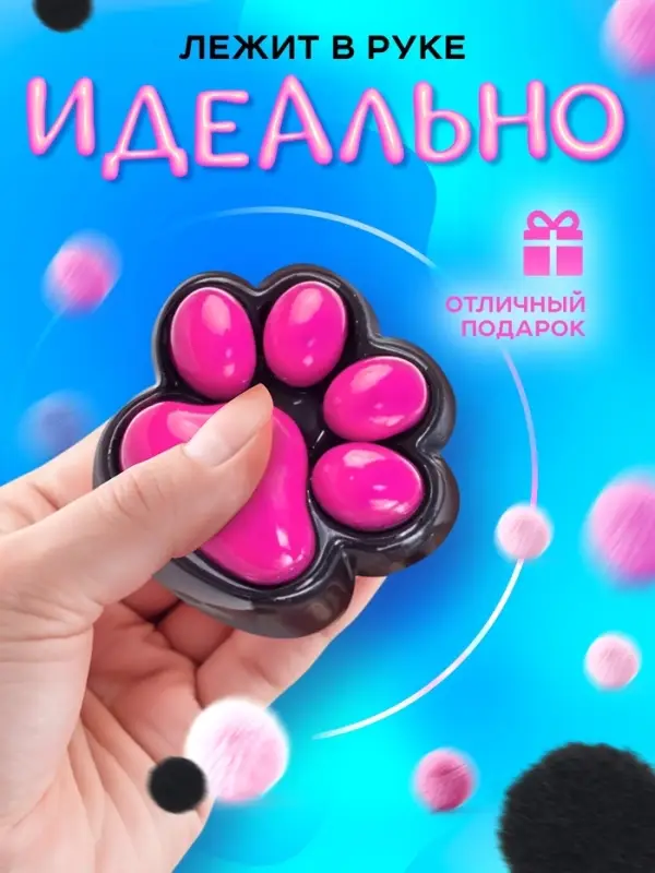 Сквиш антистресс - игрушка &laquo;Мяк-жмяк. Лапка&raquo;, чёрный