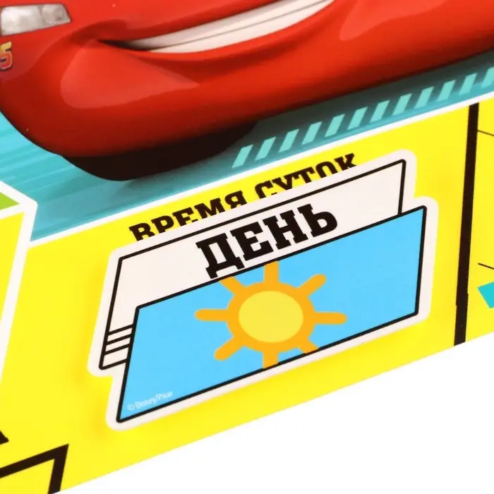 Весёлые липучки, Тачки Весёлые липучки, Тачки