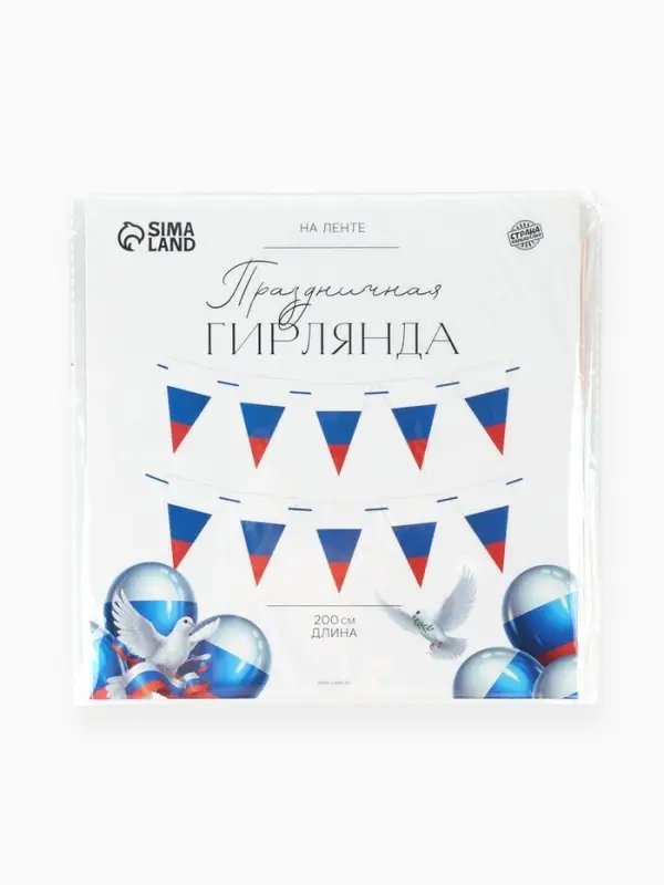 Гирлянда на ленте &laquo;Российский флаг&raquo;, 200 см