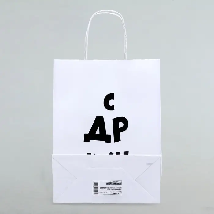 Пакет подарочный «С др крч!», 24×14×28 см Пакет подарочный «С др крч!», 24×14×28 см