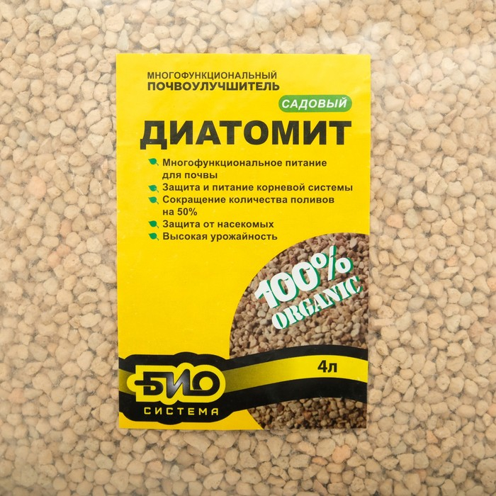 Диатомит садовый Био-система, 4 л Диатомит садовый Био-система, 4 л