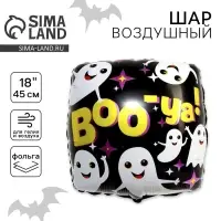 Воздушный шар фольгированный 18" «Милая компашка привидений», квадрат