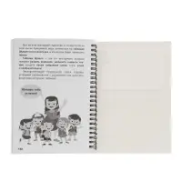 Тренажёр &laquo;Таблицы Шульте&raquo;, 144 стр.