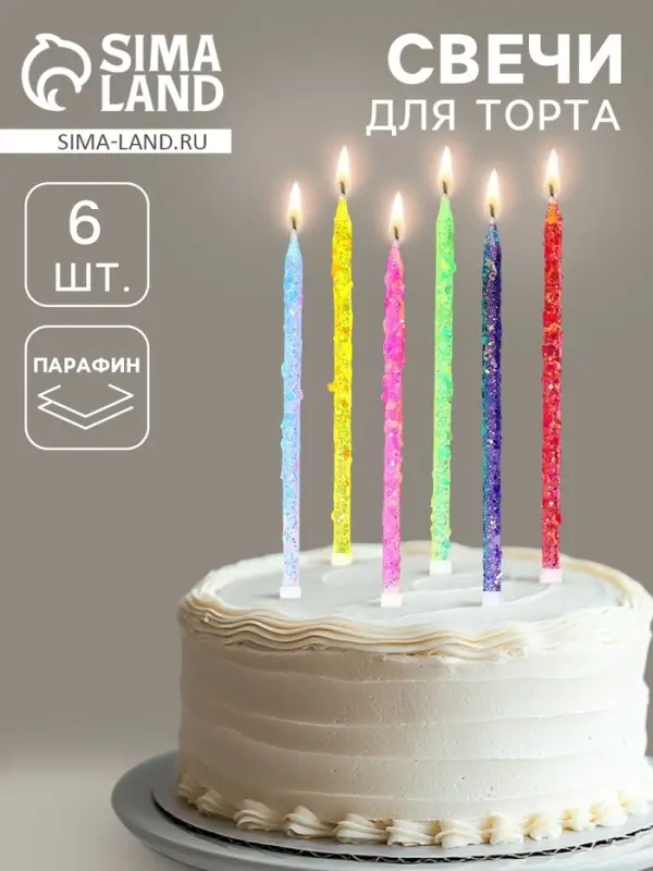 Свечи для торта &laquo;Сияние&raquo;, набор 6 штук