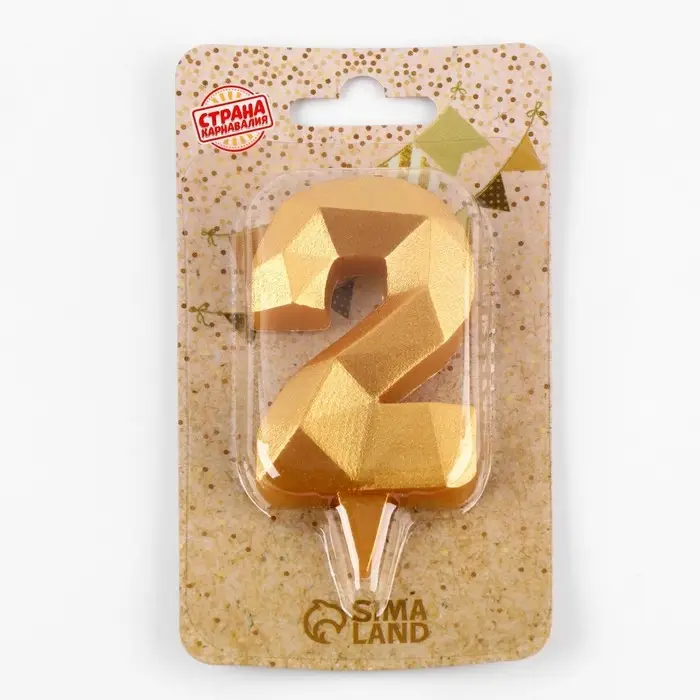 Свеча в торт «Алмаз» цифра 2 золотая, 6.5 см Свеча в торт «Алмаз» цифра 2 золотая, 6.5 см