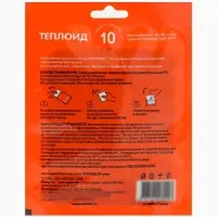 Грелка автономная &laquo;Теплоид&raquo; 10 часов