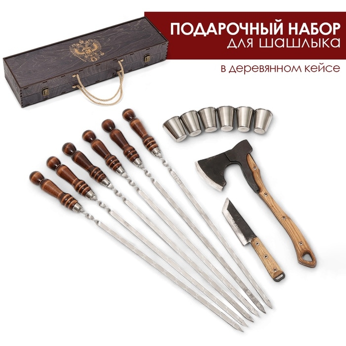Набор с шампурами подарочный  Набор с шампурами подарочный "Герб" с топором, в кейсе