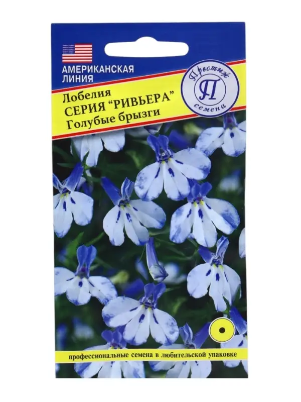 Семена цветов Лобелия кустовая &laquo;Голубые брызги&raquo;, серия &laquo;Ривьера&raquo;, однолетник, мультидраже, 5 шт., &laquo;Престиж семена&raquo;