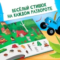 Книга детская &laquo;500 первых слов&raquo; в твёрдом переплёте, 64 стр., Синий трактор