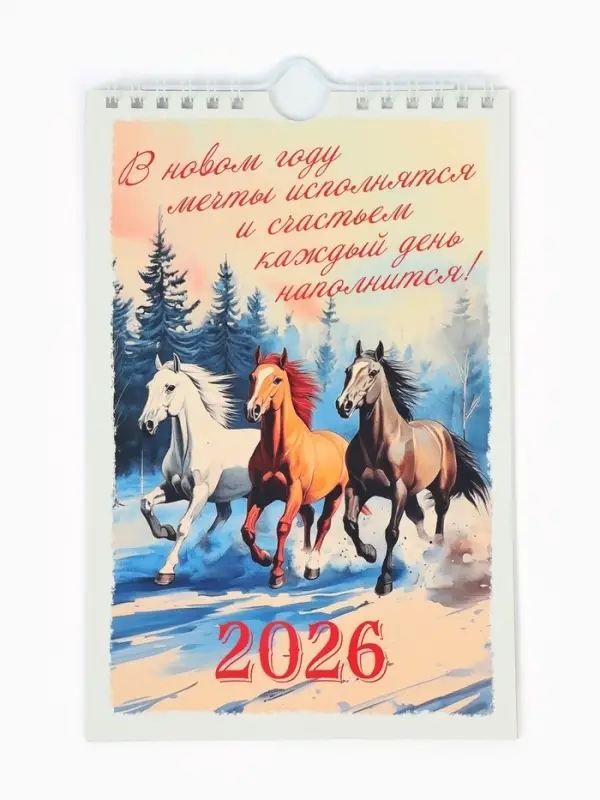 Календарь 2026 на ригеле &laquo;Винтаж&raquo;