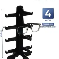 Подставка под очки, 4 места, 16&times;14.5&times;25.5 см, чёрная