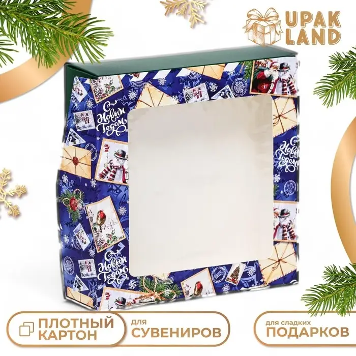 Коробка подарочная новогодняя складная с окном «Новогодняя посылка синяя»15×15×4 см Коробка подарочная новогодняя складная с окном «Новогодняя посылка синяя»15×15×4 см