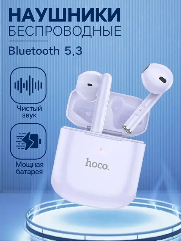 Наушники беспроводные Hoco EW19, TWS, вкладыши, Bluetooth 5.3, 25/300 мАч, фиолетовые