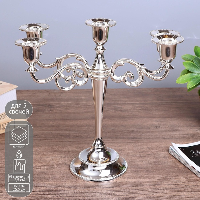 Подсвечник металл на 5 свечей Подсвечник металл на 5 свечей "Лаконичность" цвет хром 26,5х27,5х10 см