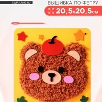 Вышивка по фетру &laquo;Медвежонок&raquo;, 20.5&times;20.5 см, жёлтая