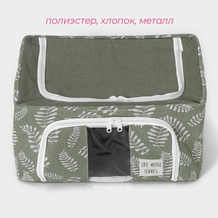 Кофр для хранения вещей Доляна Leaves, 39×29×20 см, 24 литра, цвет зелёный Кофр для хранения вещей Доляна Leaves, 39×29×20 см, 24 литра, цвет зелёный