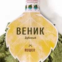 Веник для бани, дубовый