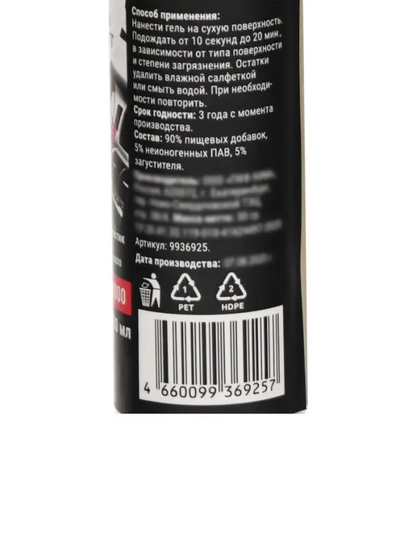 Универсальный биоразлагаемый гель-очиститель Grand Caratt 4000, 30 мл