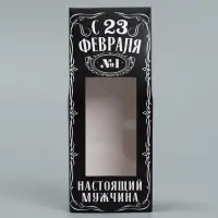 Коробка складная «23 февраля», 14 х 5.5 х 3.5 см