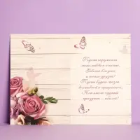 Открытка «С прекрасным Юбилеем» розовый букет, 12 × 18 см