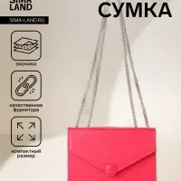 Сумка женская мессенджер на магните, 20&times;6&times;13 см, розовая