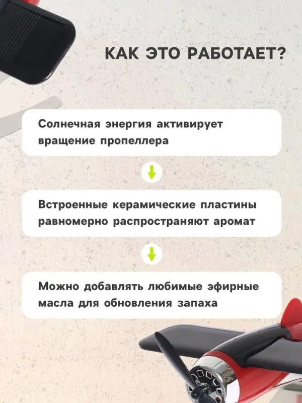 Ароматизатор на панель &laquo;Самолет&raquo; черный