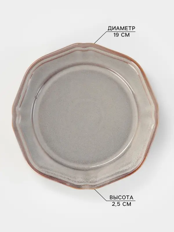 Тарелка Magistro Vintage, d=19 см, фарфор, серая