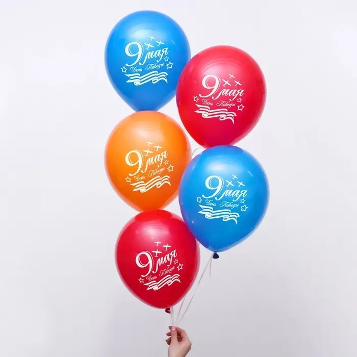 Воздушный шар латексный 12" &laquo;9 мая&raquo;, 25 шт.