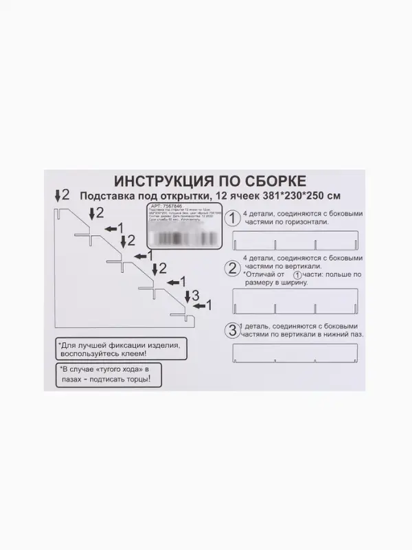 Подставка под открытки 12 ячеек по 12 см, 38.1&times;23&times;25 см, толщина 3 мм, коричневый