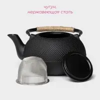 Чайник Доляна &laquo;Восточная ночь&raquo;, 1.6 л, с ситом, индукция, чугун, чёрный