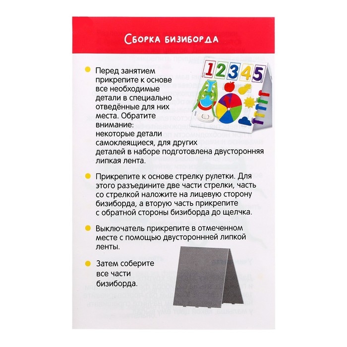 Развивающий набор «Бизиборд своими руками» Развивающий набор «Бизиборд своими руками»